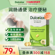 dulcolax乐可舒通便(舒通便)丸50粒老人，孕妇便秘清肠比沙可啶非酚酞片泻药