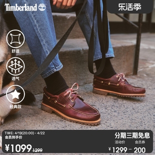 timberland添柏岚男鞋船鞋牛皮，手工缝制通勤轻便偏大50009