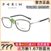 派丽蒙眼镜框男女款时尚，复古潮流方框近视，金属板材眼镜架pg83503