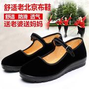 老北京布鞋女鞋单鞋软底，低跟平底工作鞋，黑广场跳舞鞋礼仪鞋妈妈鞋