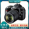 nikon尼康d90数码相机单反，中端旅游摄影新手家用d7000d5300