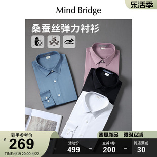 MB MindBridge2024简约纯色长袖衬衫男士春季商务休闲衬衫