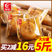 友臣肉松饼35克袋装面包肉松棒网红小吃早餐休闲新疆零食店