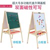 超大号儿童画板磁性双面，黑板支架式幼儿，家用实木画画板z学生写字