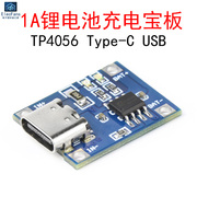 tp40561a锂电池充电模块usb-type-c接口5v移动电源板3.7v器件