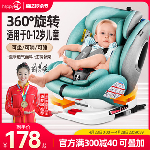 儿童安全座椅汽车用，0-12岁婴儿宝宝车载360度旋转便携式通用坐椅