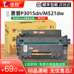 P3015dn硒鼓CE505A墨盒M525dn