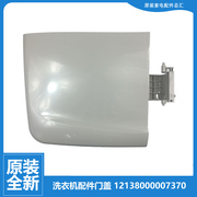 适用美的洗衣机配件甩干桶脱水盖板MP85-JS822(X/S821(X/XS821(X)