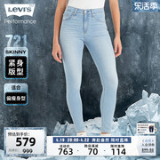 levi's李维斯(李维斯)冰酷系列2024春季女士，721紧身浅蓝色小脚牛仔裤
