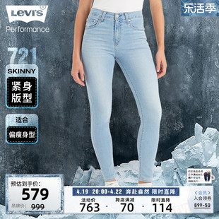 levi's李维斯(李维斯)冰酷系列2024春季女士721紧身浅蓝色小脚牛仔裤