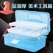 加厚大号三层美术专用工具箱家用水粉水彩学生透明塑料美甲收纳盒