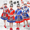 少数民族服装苗族彝族壮族侗族儿童，演出服女童舞，台装葫芦丝表演服