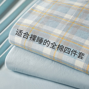 纯棉床上四件套全棉，春季宿舍单人水洗，棉床笠款床单被套2024