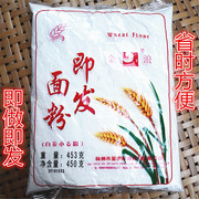 广东梅州客家特产金浪牌自发面粉包子馒头蛋糕糕点小麦粉450g