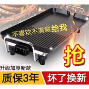 买就送韩式家用无烟不粘电烤盘电烧烤炉烤肉锅铁板烧烤牛排机