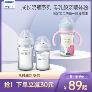 飞利浦新安怡奶瓶新生婴儿宽口径玻璃奶瓶，进口耐摔防胀气ppsu奶瓶