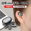 适用vivo手机蓝牙耳机无线x80x70x60挂耳式，s15pros12不入耳s10