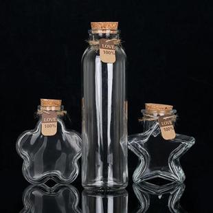 装星星的玻璃罐diy折纸透明许愿瓶瓶子木塞漂流瓶海洋瓶幸运星瓶