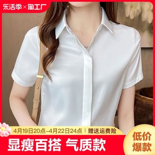 高级感雪纺白衬衫女2024夏季韩版职业装上班面试时尚短袖白色衬衣