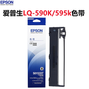 爱普生lq595k色带lq-590k2 595色带590k色带爱普生590k色带芯