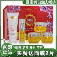 白香婷韩国百草精华，五合一美白祛斑霜补水化妆护肤品五件套装