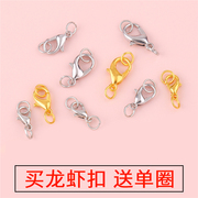 龙虾扣diy饰品配件手工制作手链，项链连接扣接头，扣子材料包弹簧(包弹簧)扣