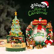 圣诞花环积木圣诞树，拼图摆件益智拼装玩具，女孩系列生日圣诞节