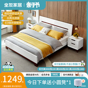 全友家私卧室成套家具，双人床组合套装现代北欧板式床带床垫121802