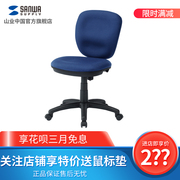 日本山业SNC-T146 舒适型家庭用椅电脑椅办公椅转椅可升降