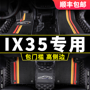 北京现代ix35脚垫专用全包围i35汽车，21款ⅰx35现在12老款15车垫13