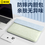 泰克森笔记本内胆包适用苹果macbookair13.3华为matebook14寸女联想小新13小米pro16平板保护套15.6电脑包15