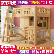 儿童高架木床多功能组合床高低，双层床带书桌衣柜，一体铺床上床下桌