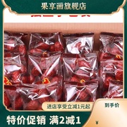 红枣1000g新疆红枣，若羌灰枣独立小包装零食，特产非和田大枣