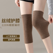 羊绒护膝保暖风湿春夏款专用男女士老寒腿空调房护膝盖关节护套