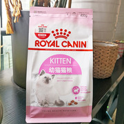 皇家幼猫粮法国皇家，k36幼猫粮全猫种适用猫粮，有防伪