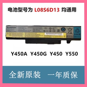 联想y450a电池y450gy450y550l08l6d13笔记本电脑电池