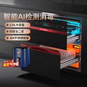 康宝XDZ120-EN910嵌入式消毒柜二星级家用大容量厨房餐具消毒碗柜