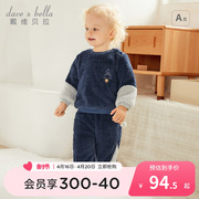 戴维贝拉男童家居服套装，2024秋冬儿童，宝宝加绒保暖睡衣童装