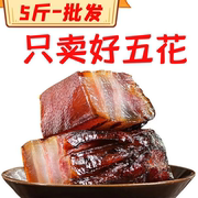 腊肉正宗湖南特产湘西老腊肉，农家自制烟，熏肉四川贵州特产五花肉