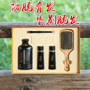 汉龙古方生发养发密发套装止脱固发激活再生抑菌液控油洗发水