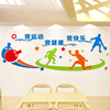 健身房运动墙面装饰立体亚克力简约涂鸦创意个性，兵乓球馆文化墙贴