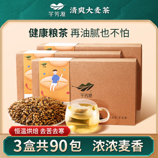 大麦茶荞麦茶苦荞清香型原味饭店专用小袋茶包袋泡