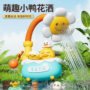 宝宝洗澡浴室小黄鸭玩具，婴儿戏水花洒鸭子，喷水儿童玩水神器女男孩