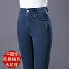 牛仔裤女秋季2023长裤小脚裤女士高腰弹力显瘦的中年妈妈裤子