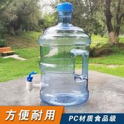 纯净水桶饮水机家用矿泉水桶户外车载售水机塑料桶带水龙头食品级