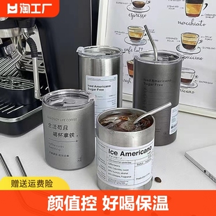 美式保温杯不锈钢咖啡杯随行杯拿铁马克杯子高颜值水杯带吸管创意