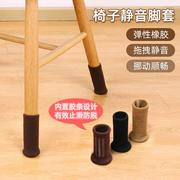 桌椅脚垫保护垫静音，耐磨通用椅子腿垫防响套硅胶欧式家具凳子脚套