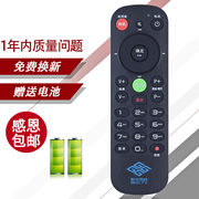 新版适用北京歌华有线数字电视，机顶盒遥控器通用所有歌华机顶盒