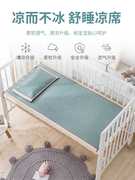 儿童床凉席幼儿园午睡专用宝宝凉席藤席婴儿床冰丝席夏季可用草席