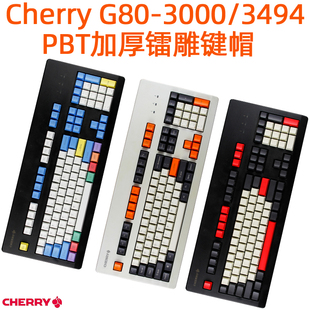 cherry g80-3000 3494机械pbt